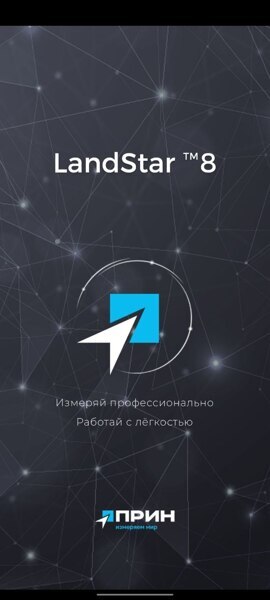 ПО CHC LandStar8 для контроллеров PrinCe