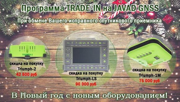 Trade-in-Javad